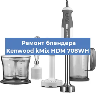 Замена щеток на блендере Kenwood kMix HDM 708WH в Ростове-на-Дону